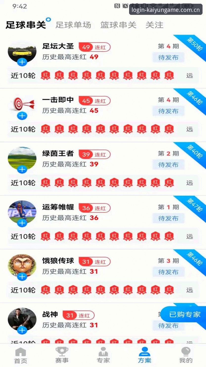 开云体育官方APP kaiyun体育官网实用指南:从下载到登录的全方位解析