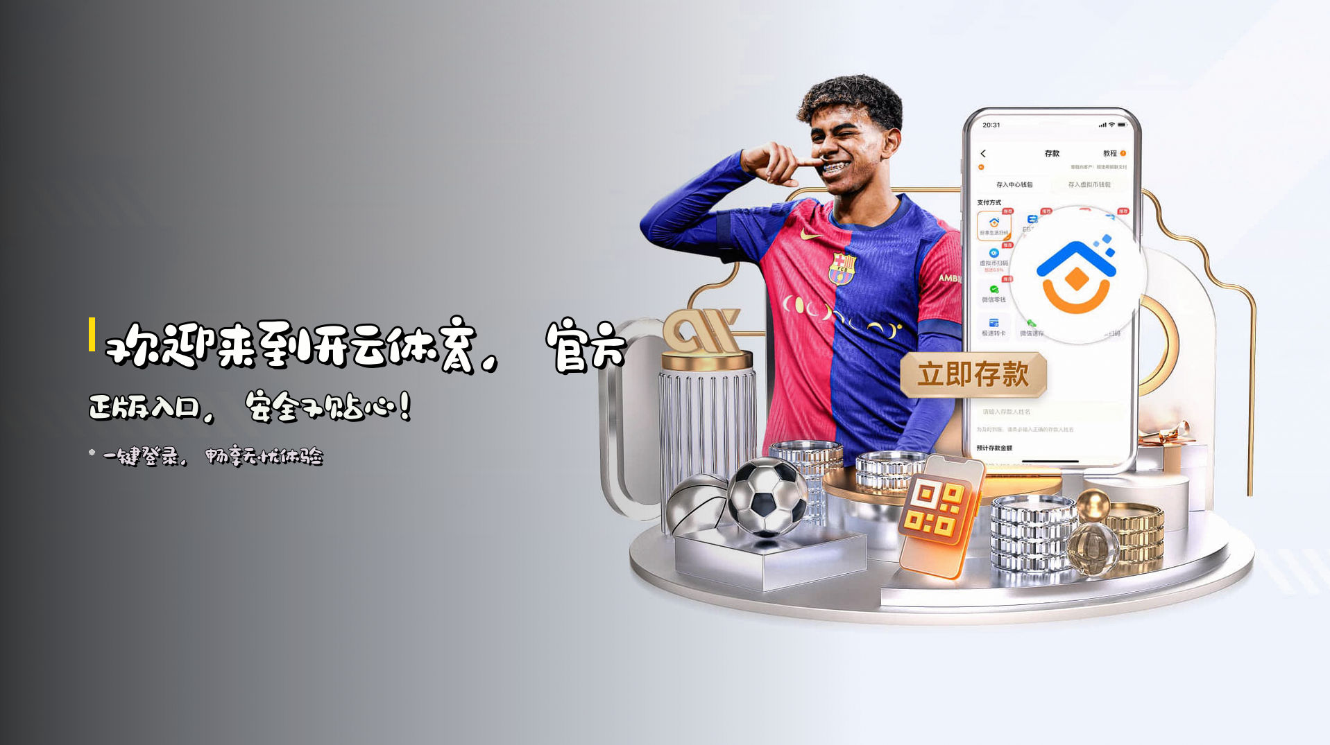 欢迎来到<strong>开云体育</strong>，官方正版入口，<br>安全又贴心！