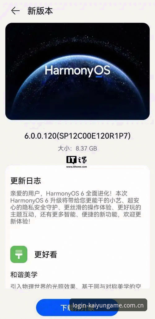 开云体育手机版 开云体育手机版实用指南:从下载安装到流畅体验的完整攻略