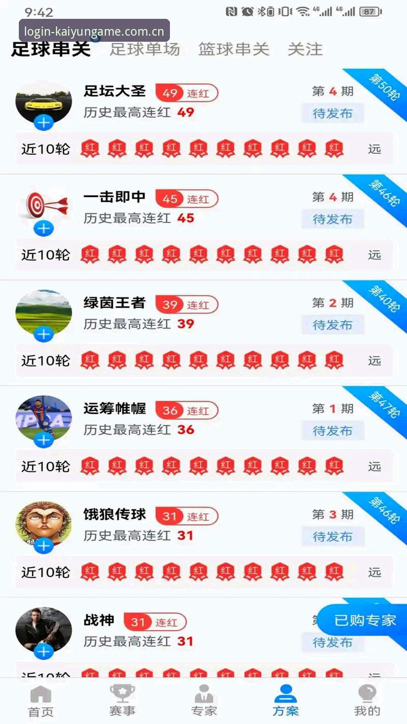2026年必备：开云体育官方网站登录的7个关键升级点