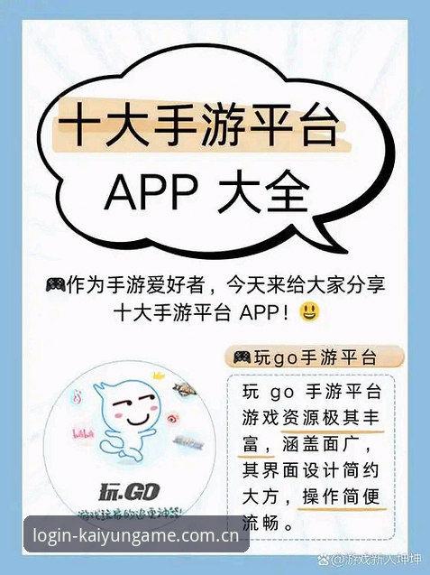 开云体育登录入口 开云体育官方网站登录 vs 普通体育平台:哪个更适合资深玩家?